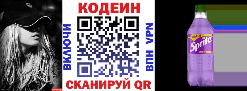 Кодеиновый сироп Lean Purple Drank  наркота  omg ссылки  Раменское 