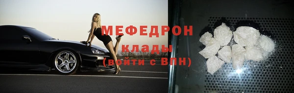 мефедрон Бородино