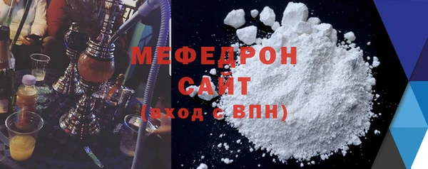 мефедрон Бородино