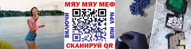 Мефедрон VHQ  блэк спрут вход  Раменское 