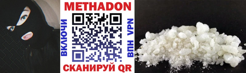 МЕТАДОН methadone Раменское