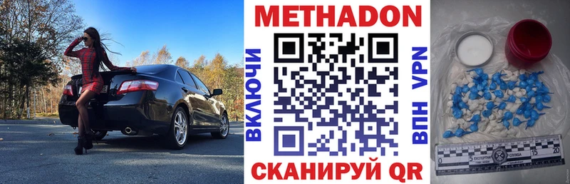 МЕТАДОН кристалл  продажа наркотиков  Раменское 