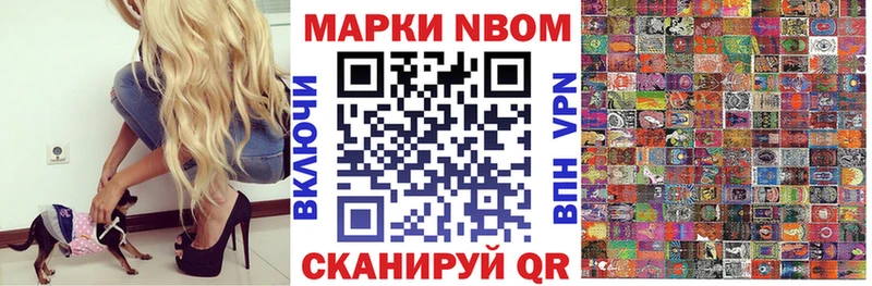 сколько стоит  Раменское  Марки N-bome 1500мкг 